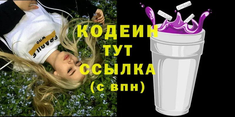 MEGA вход  цены   Уссурийск  Кодеин напиток Lean (лин) 